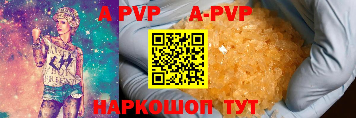 Ковров  APVP СК  Alfa_PVP Соль  Alpha-PVP  Вход с VPN 
