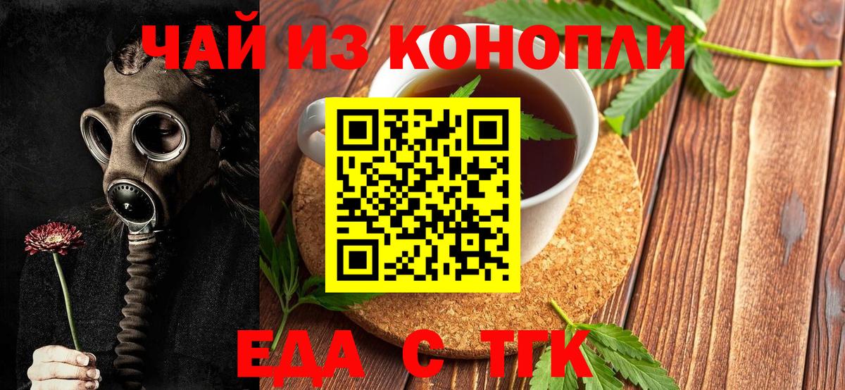 Cannafood конопля  Вход с VPN  Ковров 