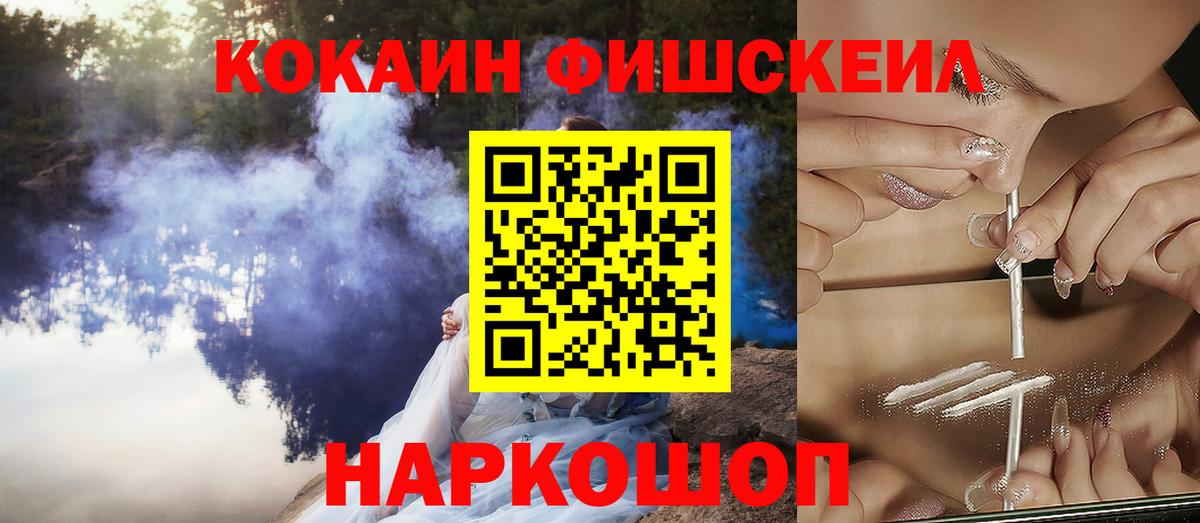 Cocaine VHQ  КОКАИН Columbia  Вход с VPN  продажа наркотиков  Ковров  КОКАИН 