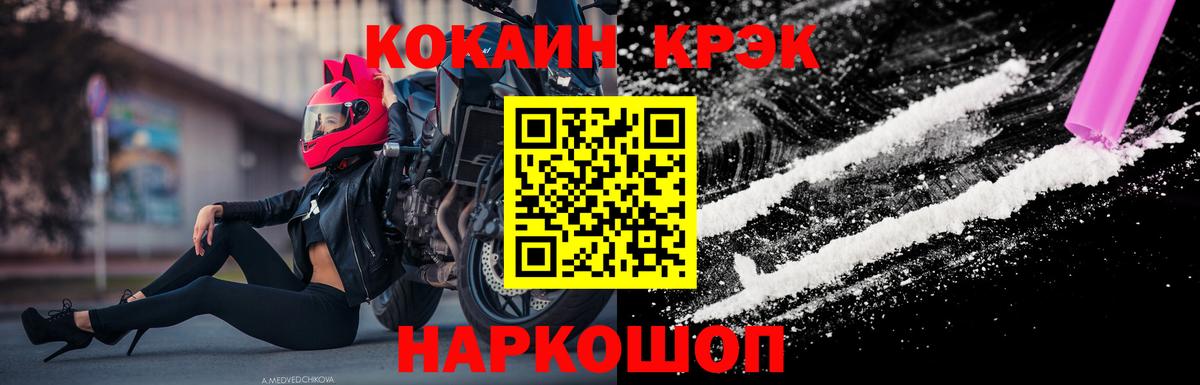 Cocaine VHQ Ковров