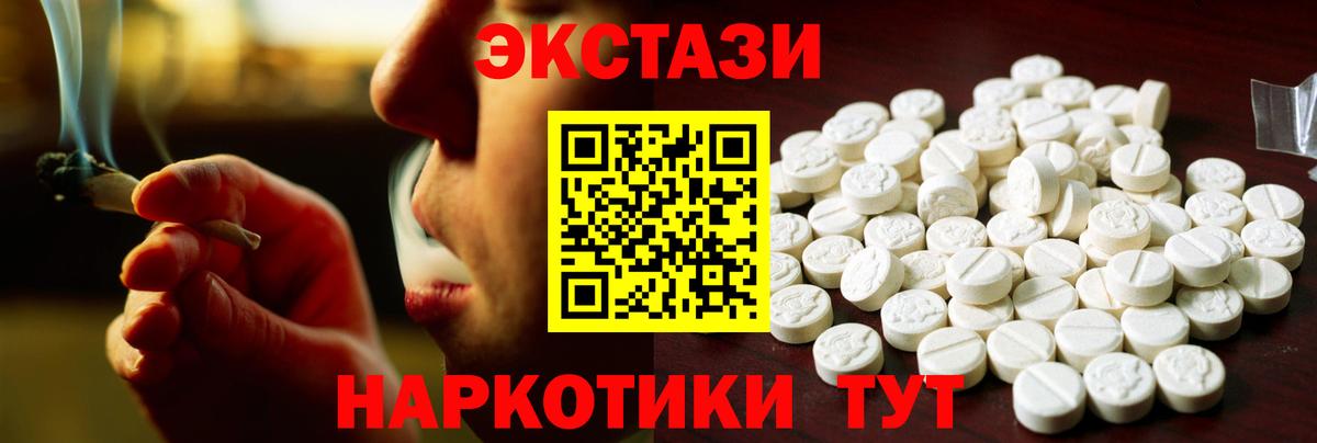 Ecstasy Punisher  Экстази 280 MDMA  Ковров  ЭКСТАЗИ  Вход с VPN 