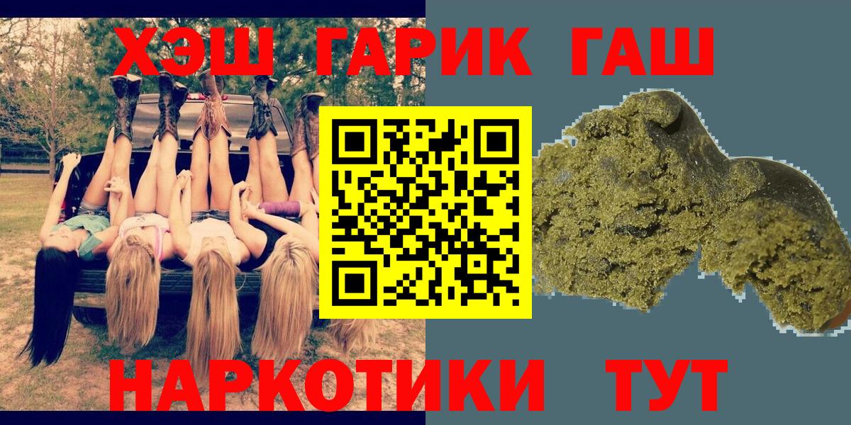 ГАШ гашик Ковров