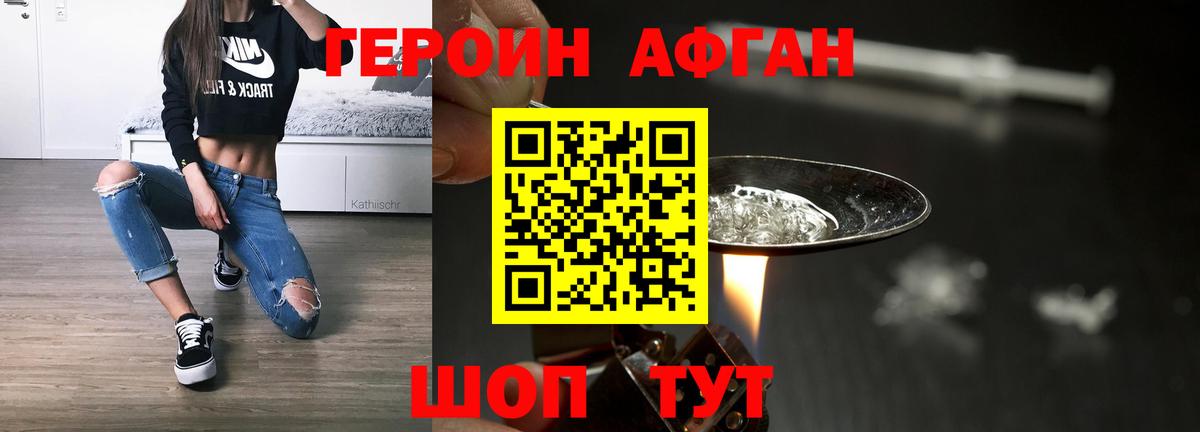 ГЕРОИН VHQ Ковров