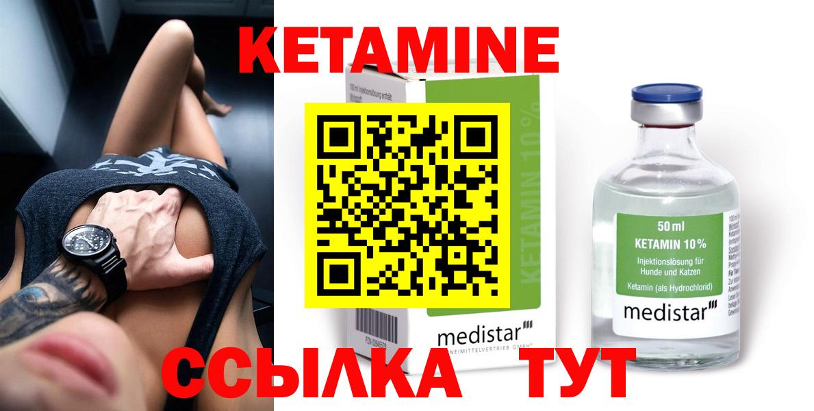 Кетамин VHQ Ковров