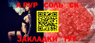 a pvp Новозыбков