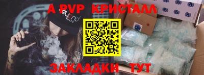 кристаллы Новокубанск