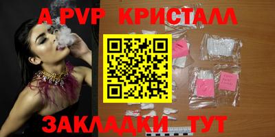 a pvp Новозыбков