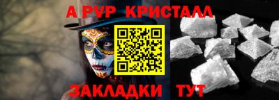 кристаллы Новокубанск