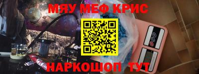крисы Новодвинск