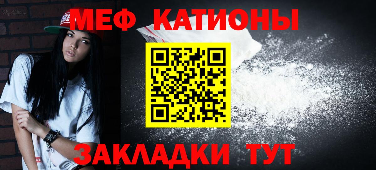 Ковров  МЕФ кристаллы  Меф  Мефедрон 4 MMC  Вход с VPN 