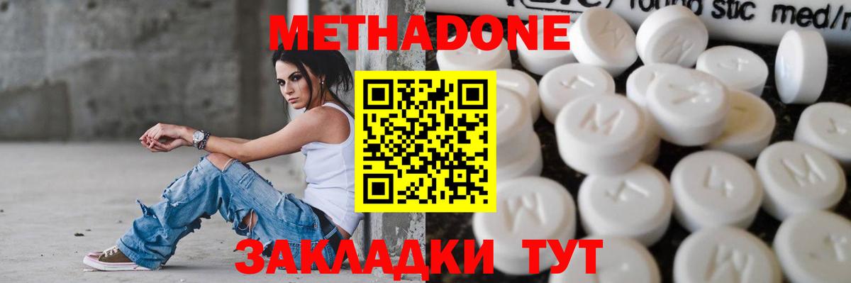 МЕТАДОН мёд  МЕТАДОН кристалл  Вход с VPN  Ковров 