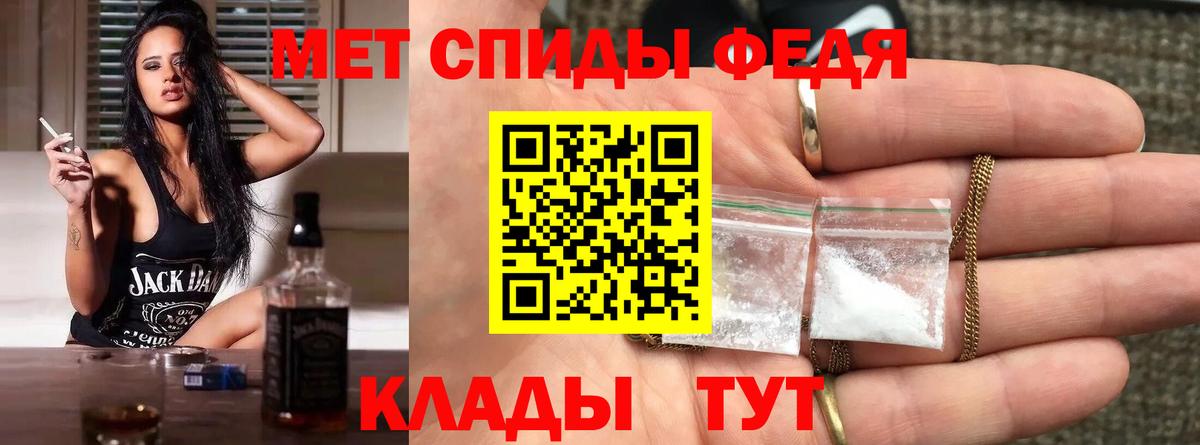 МЕТАМФЕТАМИН Декстрометамфетамин 99.9%  Вход с VPN  Ковров 