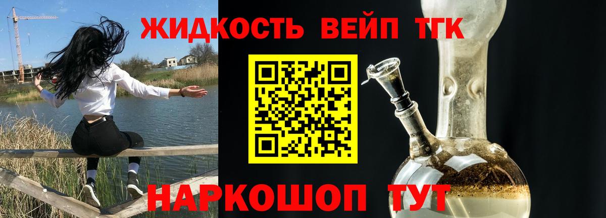 ТГК THC oil  Вход с VPN  цены наркотик  Ковров  ТГК вейп 